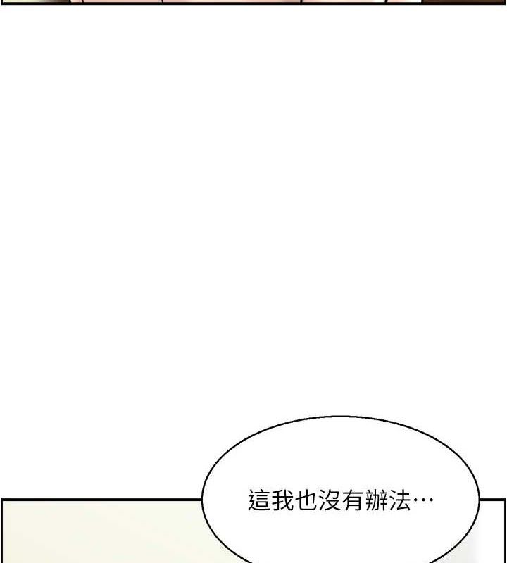 《人妻控》在线观看 第46话-嫉妒女儿的母亲 漫画图片77