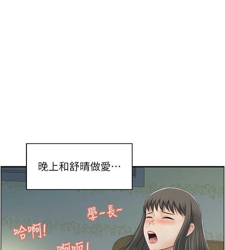 《人妻控》在线观看 第46话-嫉妒女儿的母亲 漫画图片16