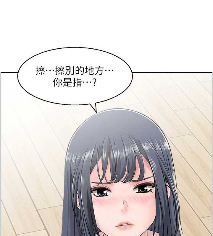 《人妻控》在线观看 第46话-嫉妒女儿的母亲 漫画图片9