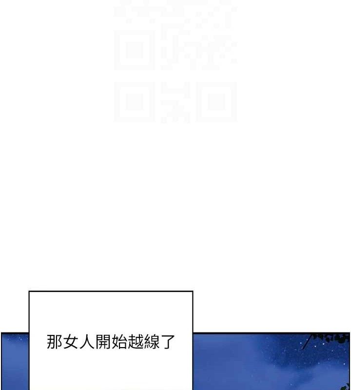 《人妻控》在线观看 第46话-嫉妒女儿的母亲 漫画图片87