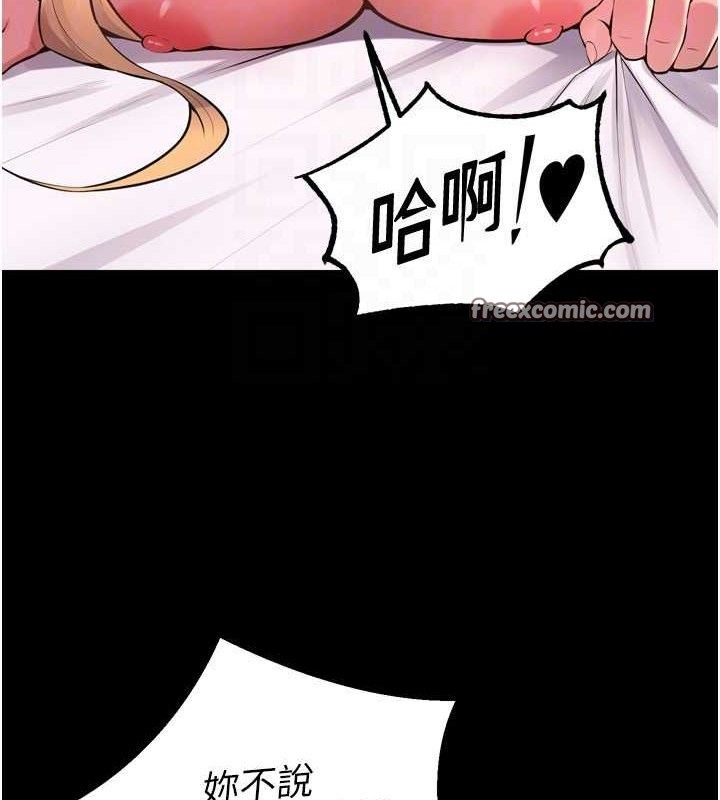 《獄火重生》在线观看 第14话-人家哈你那根很久了♥ 漫画图片140