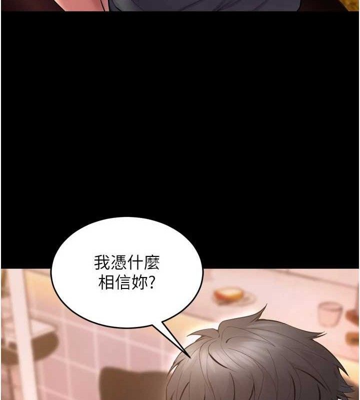 《獄火重生》在线观看 第14话-人家哈你那根很久了♥ 漫画图片51