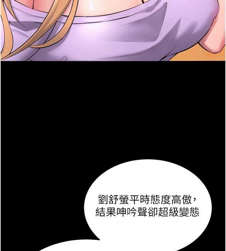 《獄火重生》在线观看 第14话-人家哈你那根很久了♥ 漫画图片13