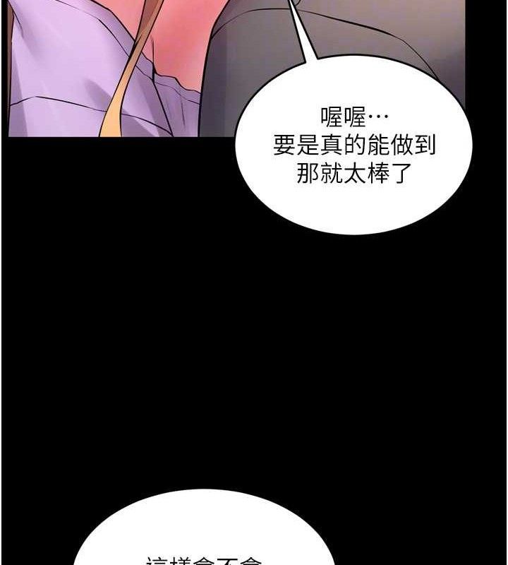 《獄火重生》在线观看 第14话-人家哈你那根很久了♥ 漫画图片73