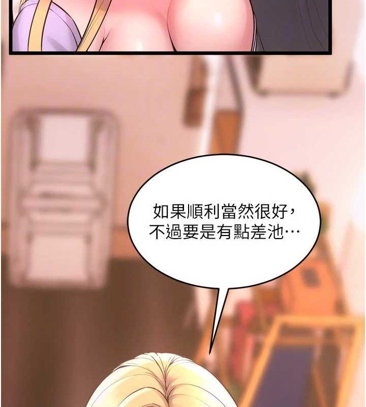 《獄火重生》在线观看 第14话-人家哈你那根很久了♥ 漫画图片75