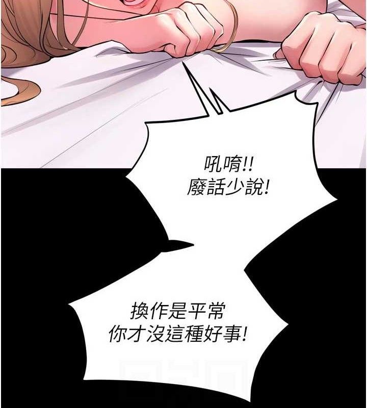 《獄火重生》在线观看 第14话-人家哈你那根很久了♥ 漫画图片129