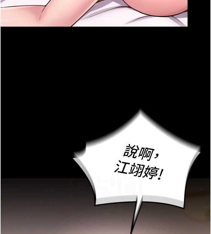 《獄火重生》在线观看 第14话-人家哈你那根很久了♥ 漫画图片137