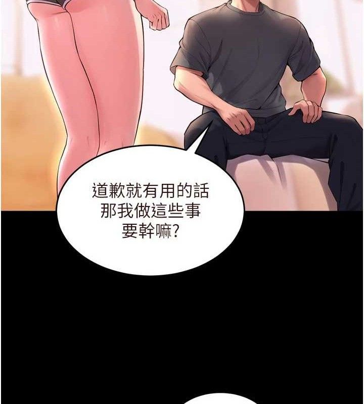 《獄火重生》在线观看 第14话-人家哈你那根很久了♥ 漫画图片34