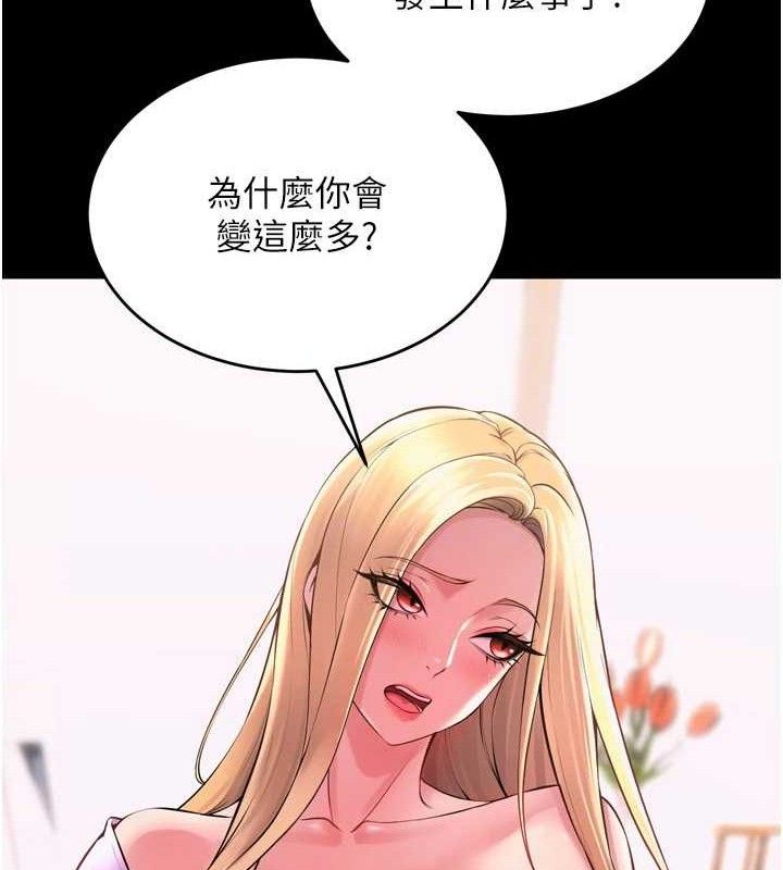 《獄火重生》在线观看 第14话-人家哈你那根很久了♥ 漫画图片25