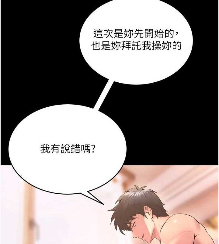 《獄火重生》在线观看 第14话-人家哈你那根很久了♥ 漫画图片134