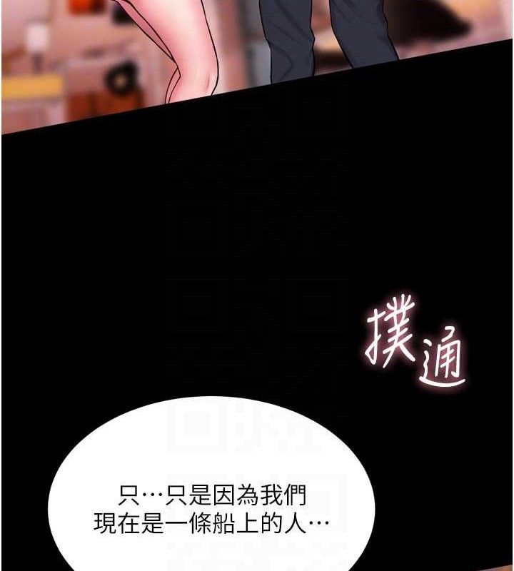 《獄火重生》在线观看 第14话-人家哈你那根很久了♥ 漫画图片89