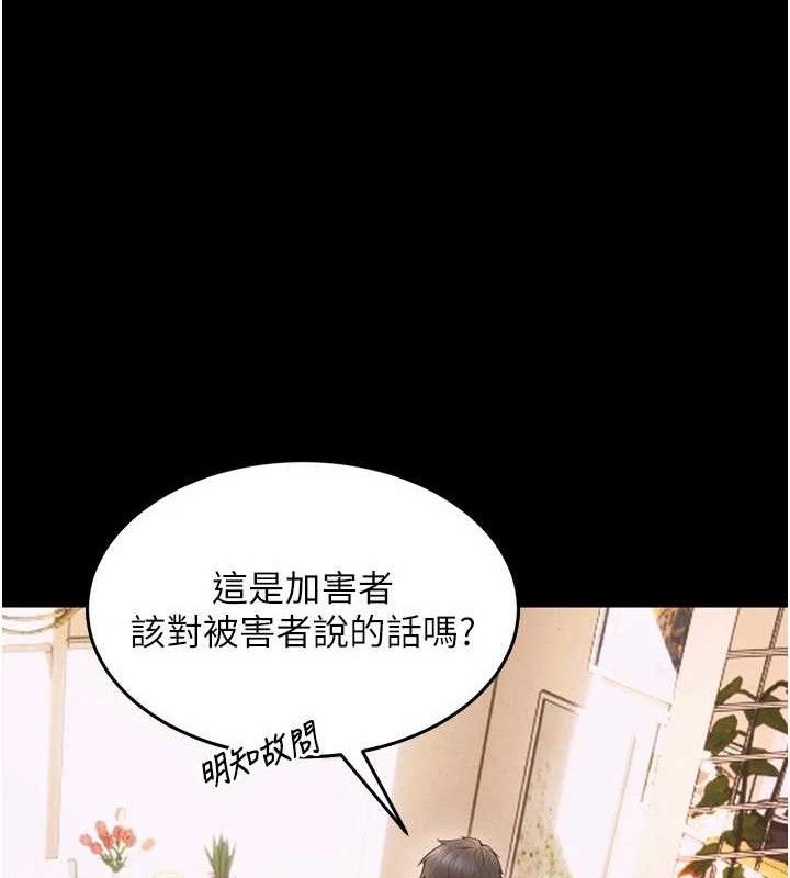 《獄火重生》在线观看 第14话-人家哈你那根很久了♥ 漫画图片30