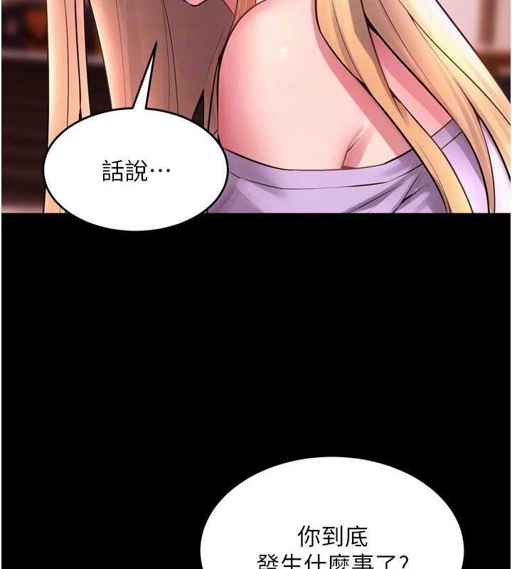《獄火重生》在线观看 第14话-人家哈你那根很久了♥ 漫画图片24