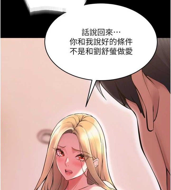 《獄火重生》在线观看 第14话-人家哈你那根很久了♥ 漫画图片37