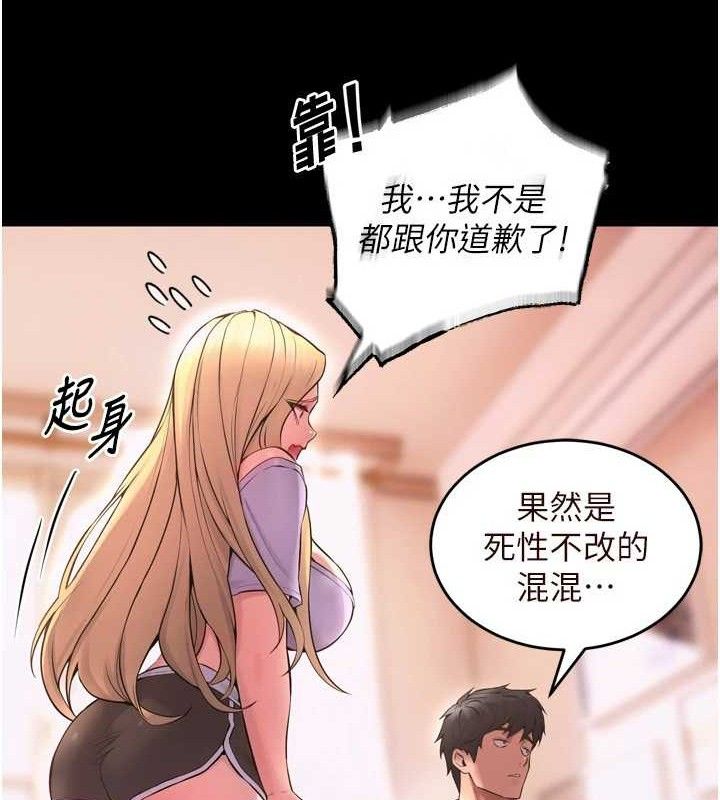 《獄火重生》在线观看 第14话-人家哈你那根很久了♥ 漫画图片33