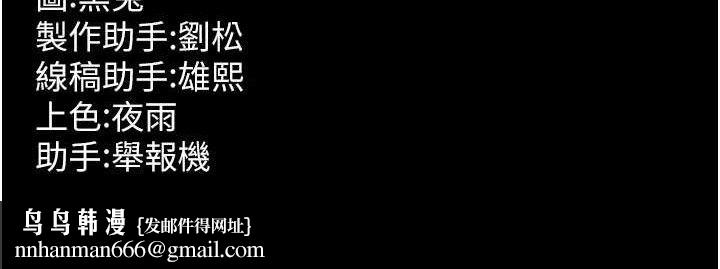 《獄火重生》在线观看 第14话-人家哈你那根很久了♥ 漫画图片151