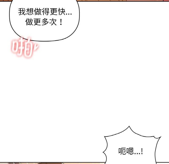《咖啡因》在线观看 第57话 漫画图片91