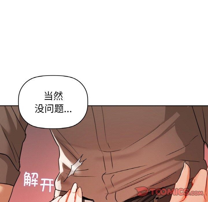 《咖啡因》在线观看 第57话 漫画图片15