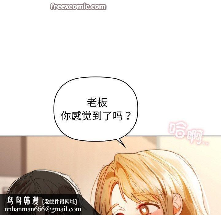 《咖啡因》在线观看 第57话 漫画图片70