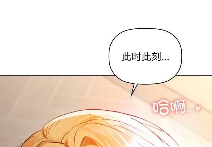 《咖啡因》在线观看 第57话 漫画图片4