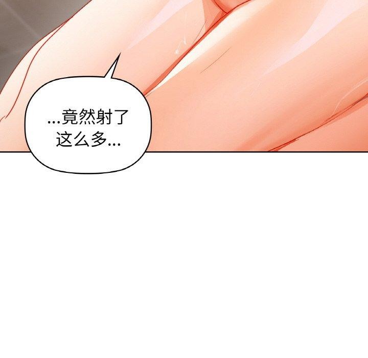 《咖啡因》在线观看 第57话 漫画图片55