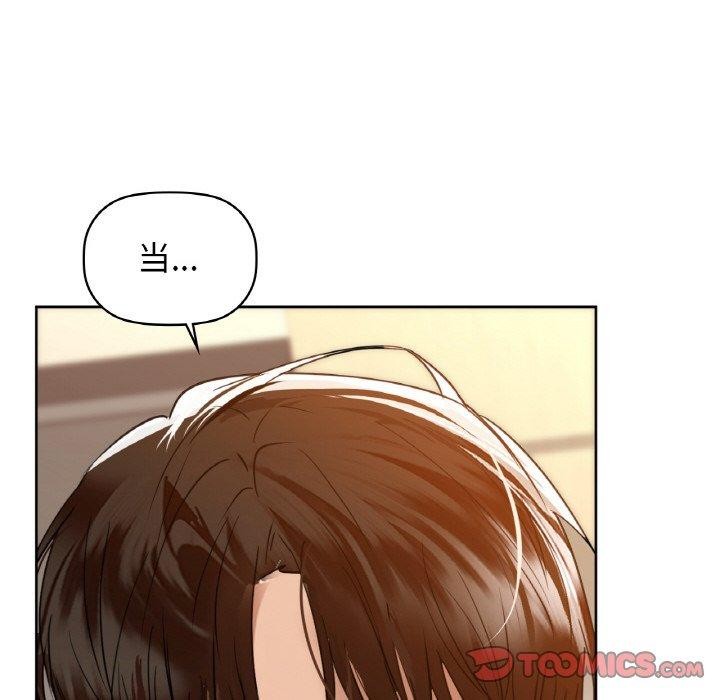 《咖啡因》在线观看 第57话 漫画图片75