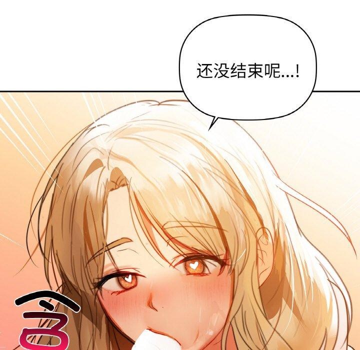 《咖啡因》在线观看 第57话 漫画图片58