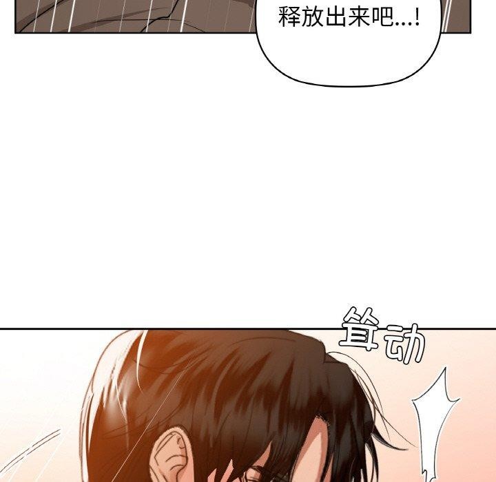 《咖啡因》在线观看 第57话 漫画图片49