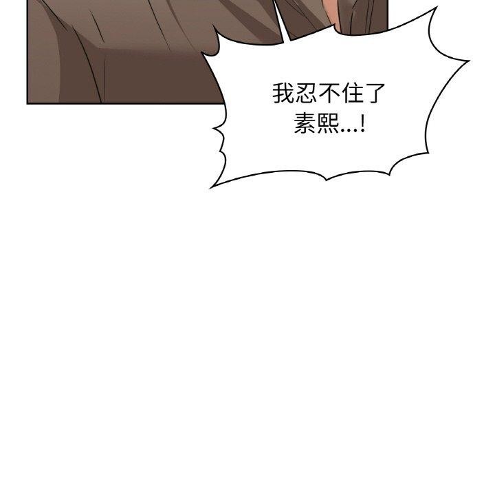 《咖啡因》在线观看 第57话 漫画图片46