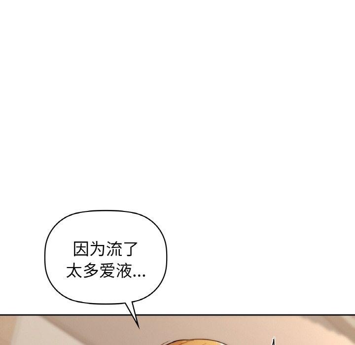 《咖啡因》在线观看 第57话 漫画图片77