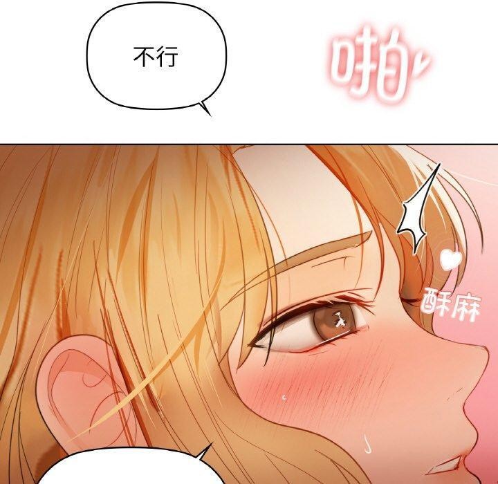 《咖啡因》在线观看 第57话 漫画图片90