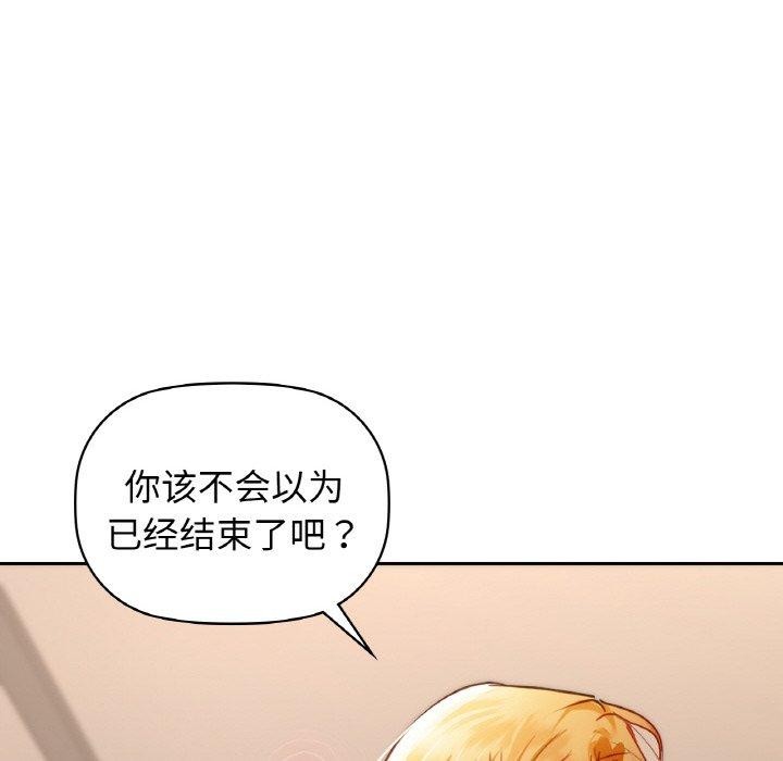 《咖啡因》在线观看 第57话 漫画图片62