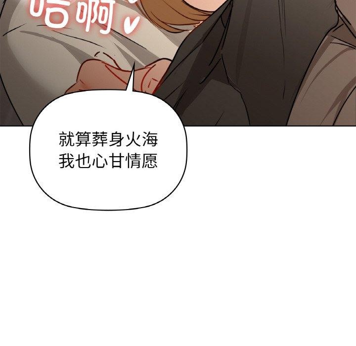 《咖啡因》在线观看 第57话 漫画图片6