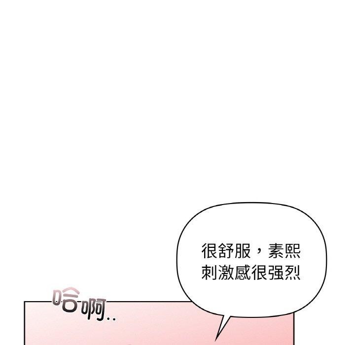 《咖啡因》在线观看 第57话 漫画图片31