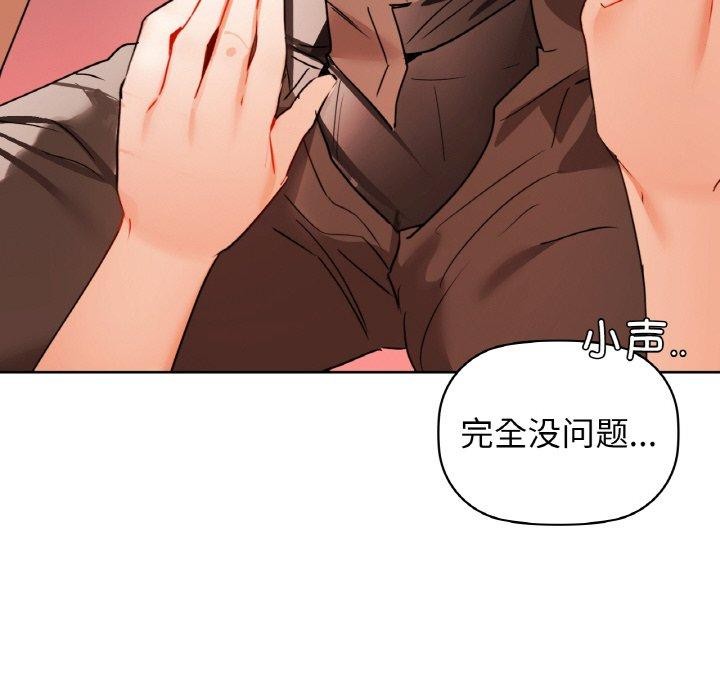 《咖啡因》在线观看 第57话 漫画图片16