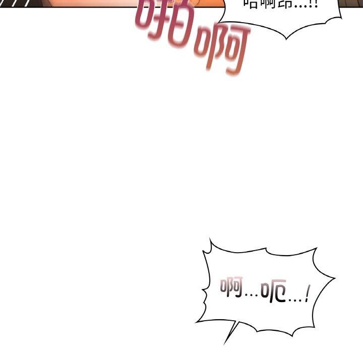 《咖啡因》在线观看 第57话 漫画图片106