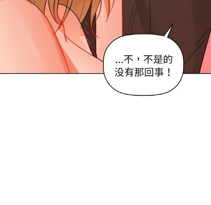 《咖啡因》在线观看 第57话 漫画图片19