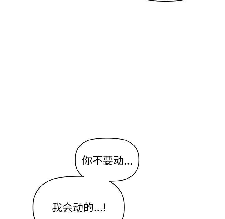 《咖啡因》在线观看 第57话 漫画图片22