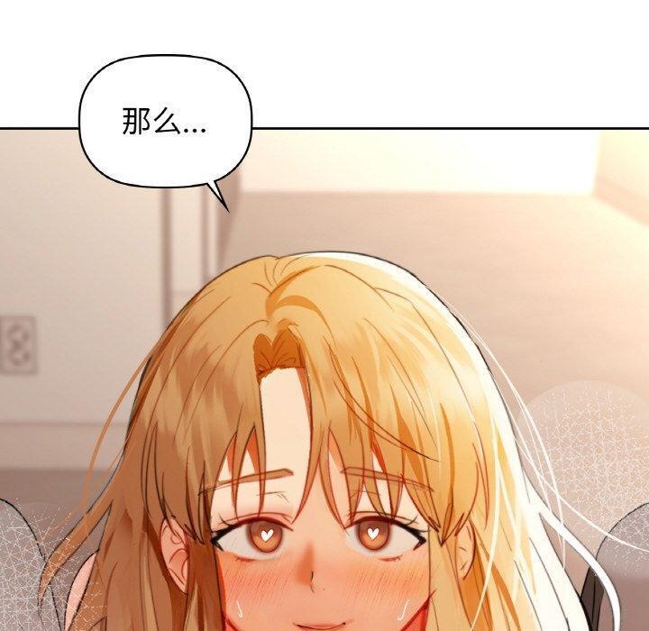 《咖啡因》在线观看 第57话 漫画图片20