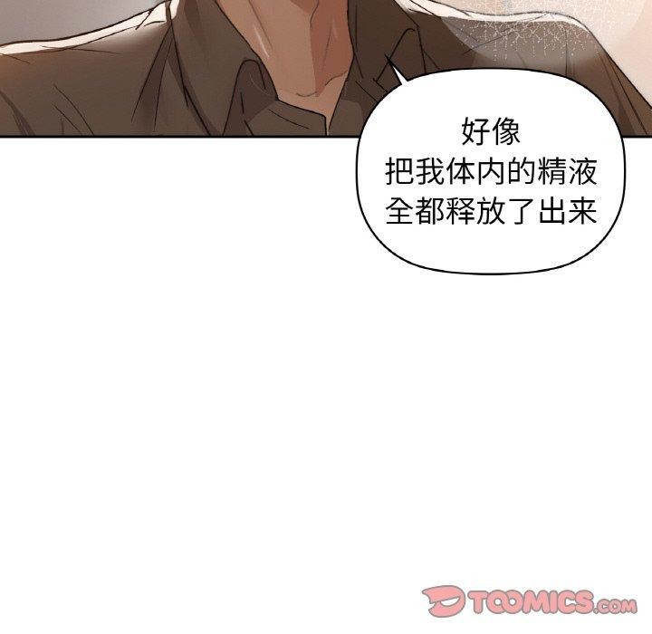 《咖啡因》在线观看 第57话 漫画图片57