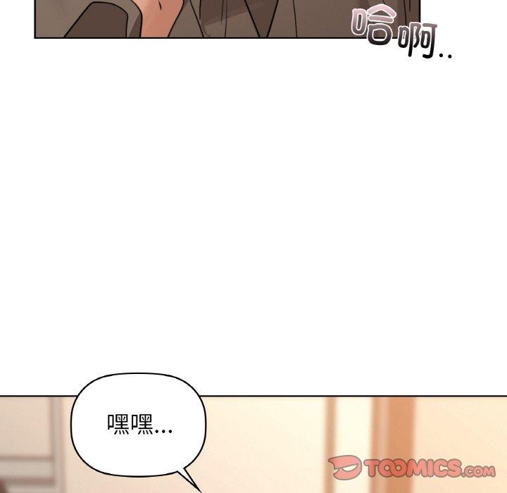《咖啡因》在线观看 第57话 漫画图片33