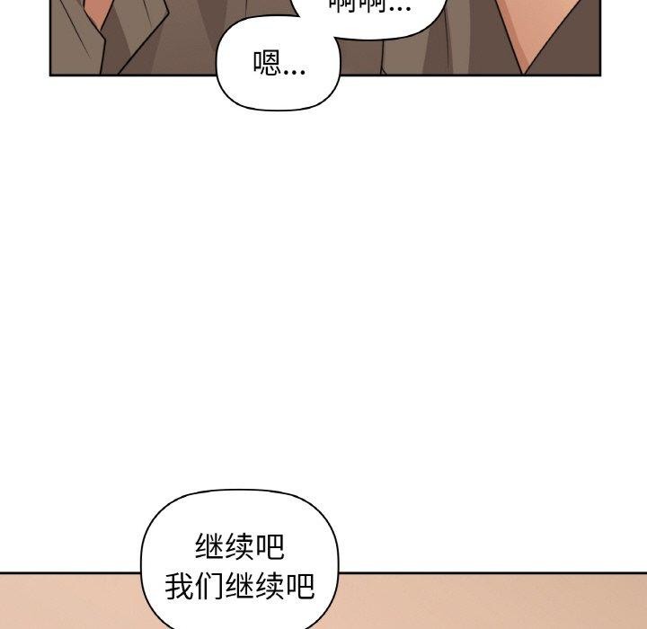 《咖啡因》在线观看 第57话 漫画图片125