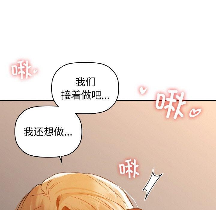 《咖啡因》在线观看 第57话 漫画图片130
