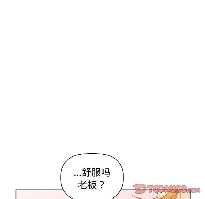《咖啡因》在线观看 第57话 漫画图片123