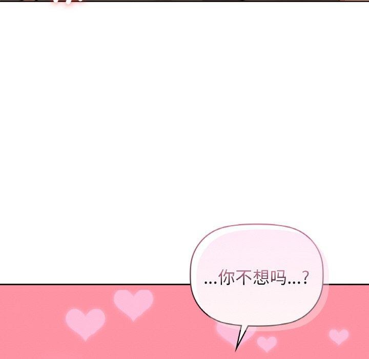 《咖啡因》在线观看 第57话 漫画图片132