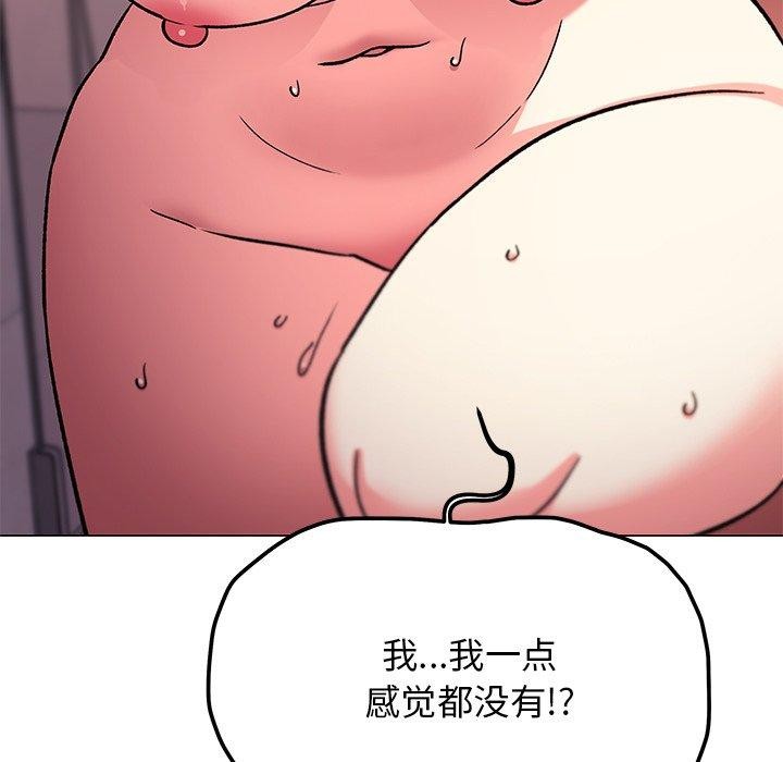 《缺德鄰居難相處》在线观看 第30话 漫画图片133