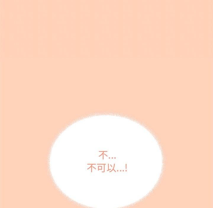 《缺德鄰居難相處》在线观看 第30话 漫画图片93