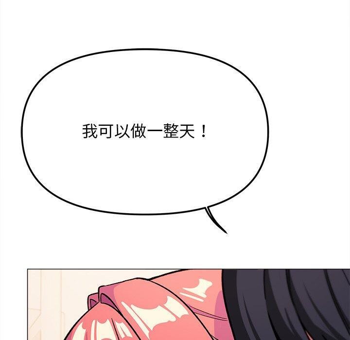 《缺德鄰居難相處》在线观看 第30话 漫画图片60