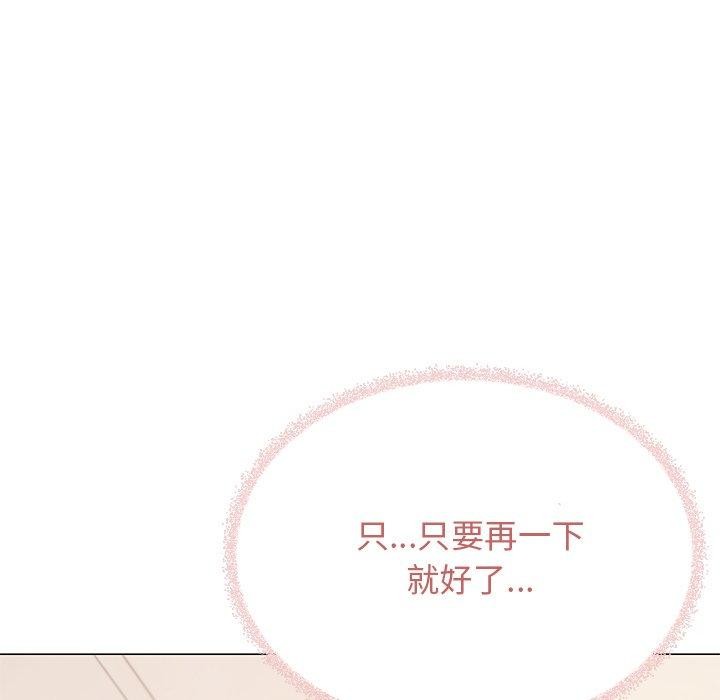 《缺德鄰居難相處》在线观看 第30话 漫画图片21