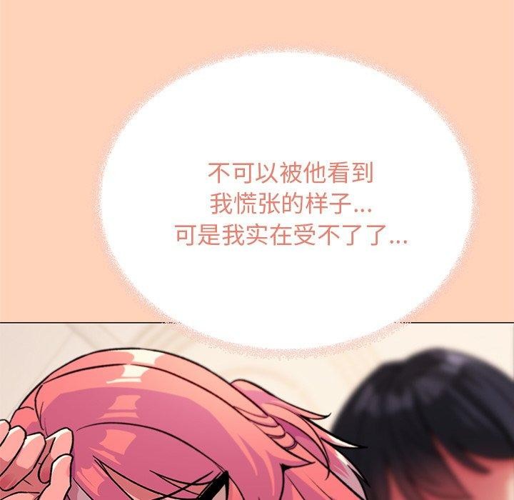 《缺德鄰居難相處》在线观看 第30话 漫画图片96